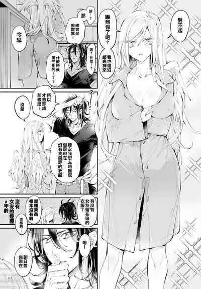 Tertiary Trans Strange