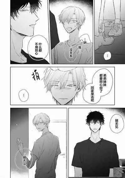 Mijuku na Cider - Immature Cider | 尚未成熟的苏打