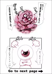 まなねこ 処女喪失 お祓いせっくす