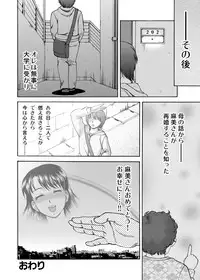 [Nagisa no Yoko (Shiraishi Nagisa)] Tonari no Miboujin
