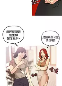 中文韩漫 淫stagram Ch.0-5 [Chinese]