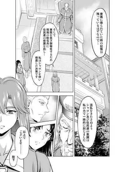 Reties no Michibiki Vol. 7