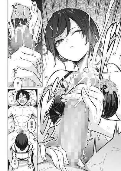 Wasurenaku Shite Ageru kara