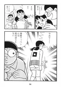 (C59) [TWIN TAIL (Various)] Akuma no Passport [Passport of Satan] (Doraemon)