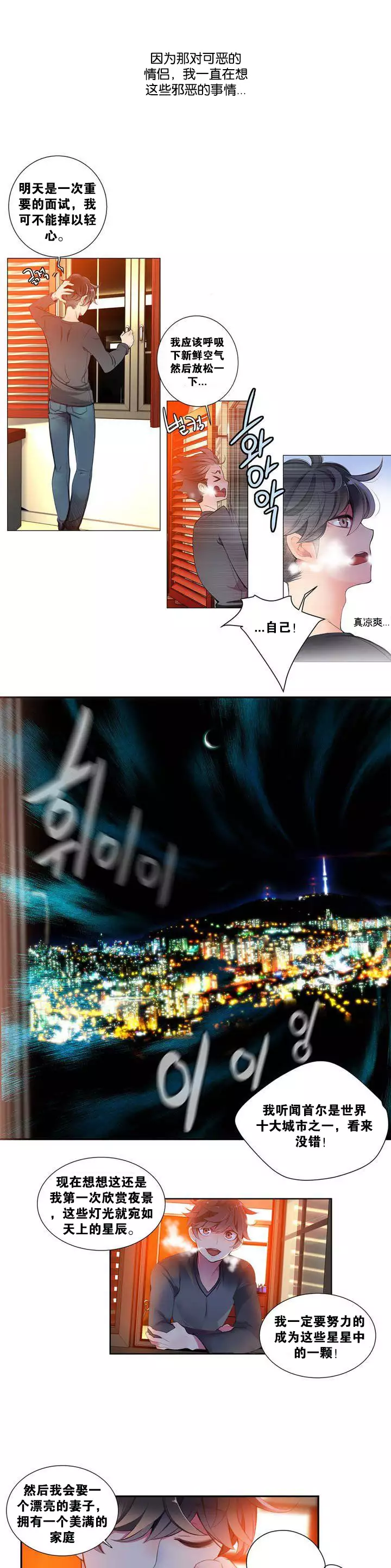 Lilith`s Cord | 莉莉丝的脐带 Ch.1-35