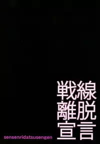 (Houraigekisen! Yo-i! 17Senme!) [ciaociao (Araki Kanao)] Sensenridatsusengen (Kantai Collection -KanColle-) [Chinese] [嗶咔嗶咔漢化組]