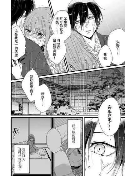 [Fuyuno Yoru] Kimi no Oku made Zenbu, Misete. | 把你最深处的一切展示给我 1-5 [Chinese] [莉赛特汉化组]