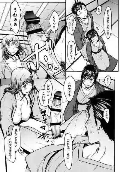 OL-tachi wa Mousouchuu