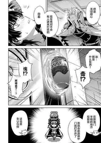 [Inashita Shinai, Seiji] Tensei Shitara Joban de Shinu Naka Boss Datta - Heroine Kenzokuka de Ikinokoru 1 | 转生为初期就死掉的中boss~将女主人公眷属化来活下来~ 第一卷 [Chinese] [75e1d685个人汉化]