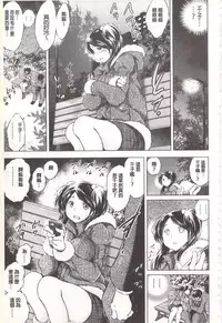 [Ryuuga Sin] Netorare Tsuma ~Otto no Shiranai Chitai~ [Chinese]