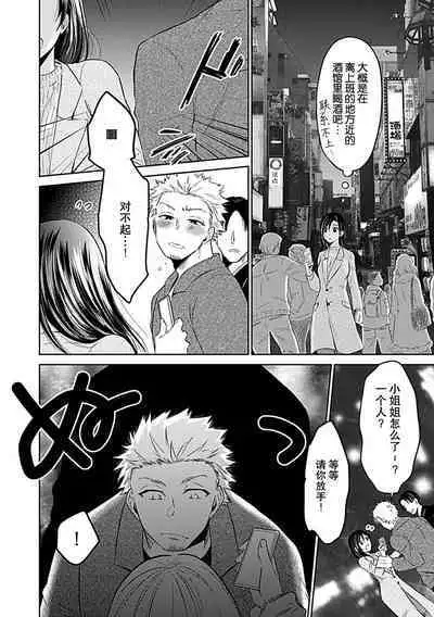 [Satou Nikki] Shinjuu-sama wa Shitsuke ga Dekinai | 神兽大人难以管教 1-4 [Chinese] [莉赛特汉化组]