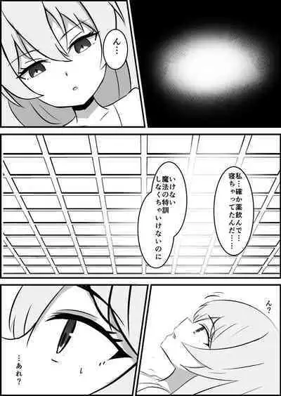 Inma ni Yoru Yuri Bouryoku Renzoku Zecchou de Ochiru