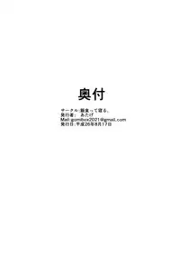 (C86) [Meshikutteneru. (Atage)] drop out (Saki) [English] {Mistvern}