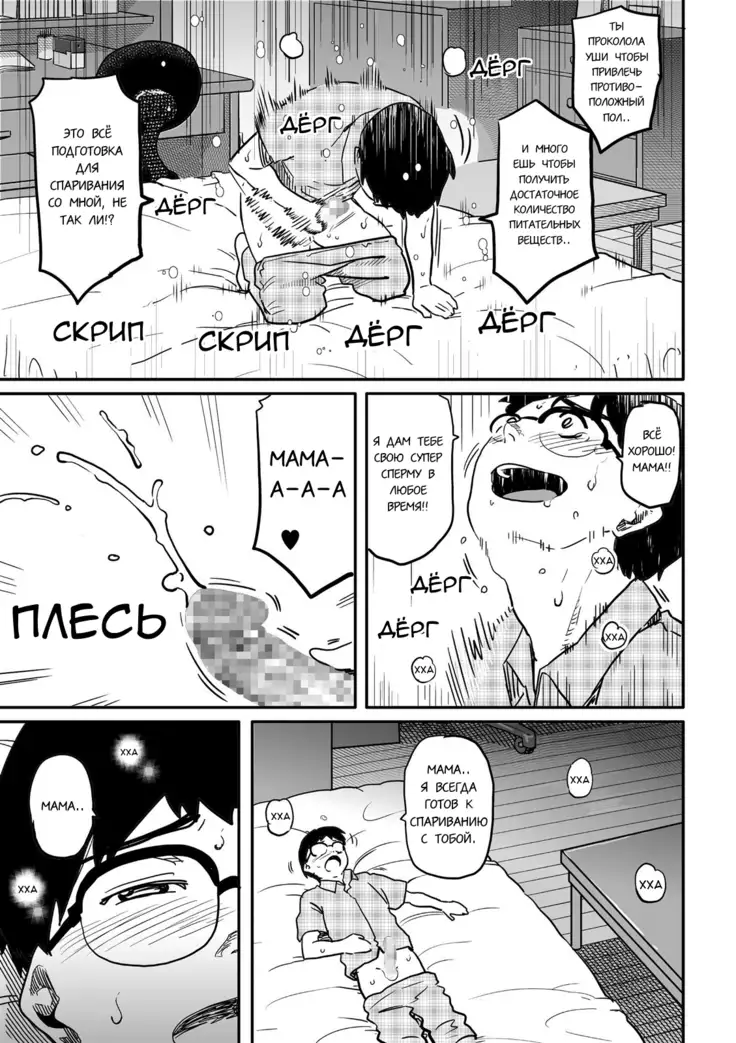 Hahaoya Shikkaku Elite Oyako no M Buta Netorare Tenraku Jinsei Ch. 1-7