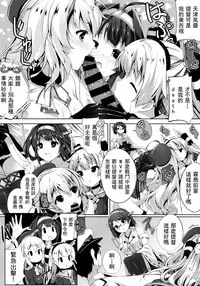 (C86) [Attendance Number 26 (Niro)] Purupuni Amatsukaze (Kantai Collection -KanColle-) [Chinese] [CE家族社]