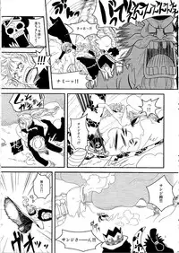 (C84) [Fullmoon and Tangerine (Aizawa Moe)] Kare to Kanojo no Hoken Taiiku (One Piece)