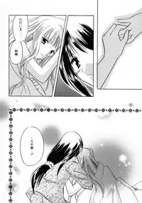 [Kouno Yukiyo] Shimotsuki Jinja Ibun