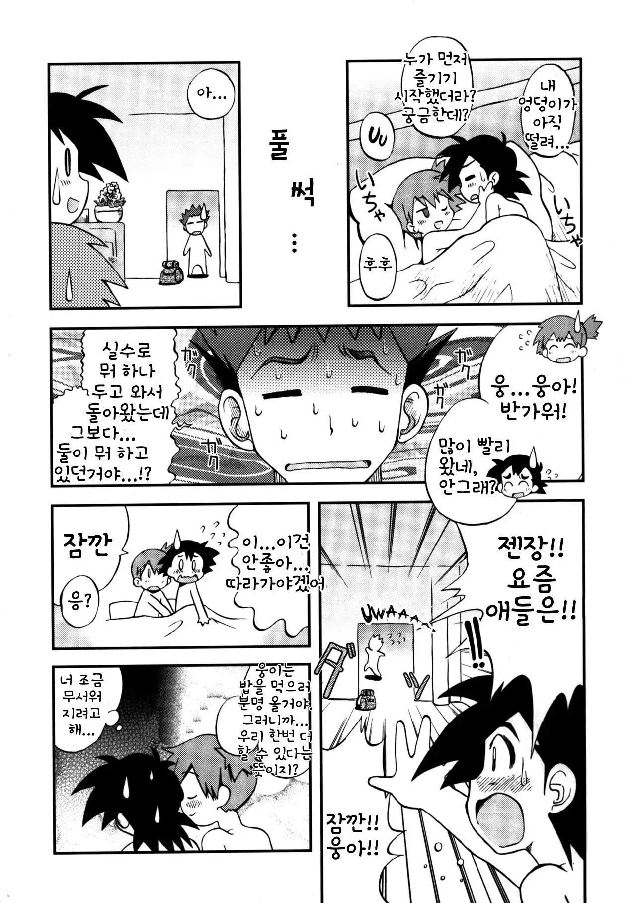 Atarashii Sekai e no Tobira no Kagi wa Shiranai Uchi ni GET Shite Ita yo