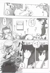 (SHT2014 Haru) [Ookii Hou ga Suki da (Futonder)] Nikuman Spirit (Gundam Build Fighters)