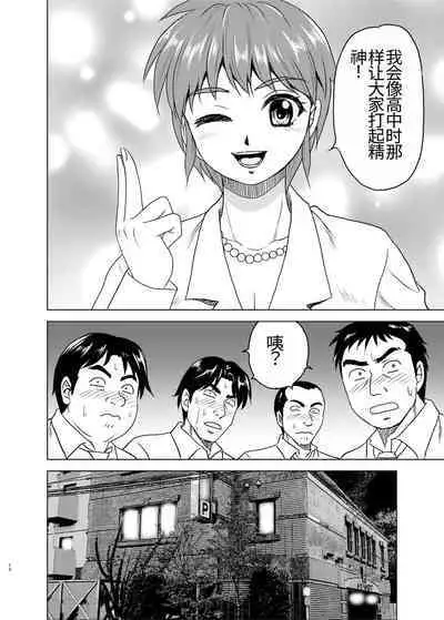 [YASRIN-DO (Yasu Rintarou)] Nijino-san wa Toshi o Toranai! (Tokimeki Memorial) | 虹野纱希不会老! (心跳回忆) [Chinese] [Digital]