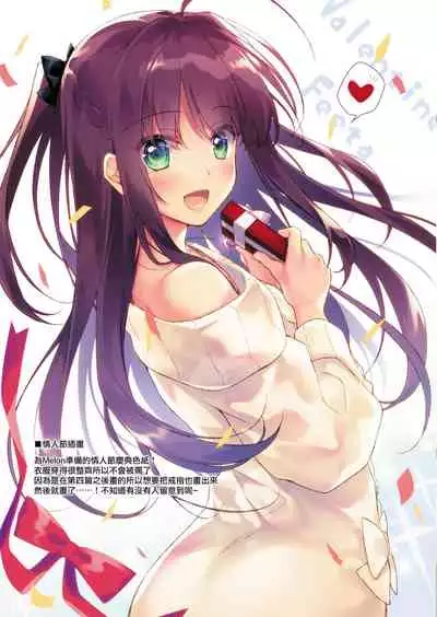 [FRAC (Motomiya Mitsuki)] Maybe I Love You 總集篇 [Chinese] [夢之行蹤漢化組] [Digital]