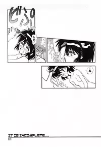 [WINDFALL (Aburaage)] 303e Vol.03: Bleach Edition - Bleach: Uncertain Sister (Bleach)