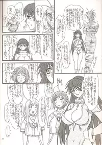 [Power Slide (Uttorikun)] Monzetsu Iyashi Jigoku Ni (ARIA)