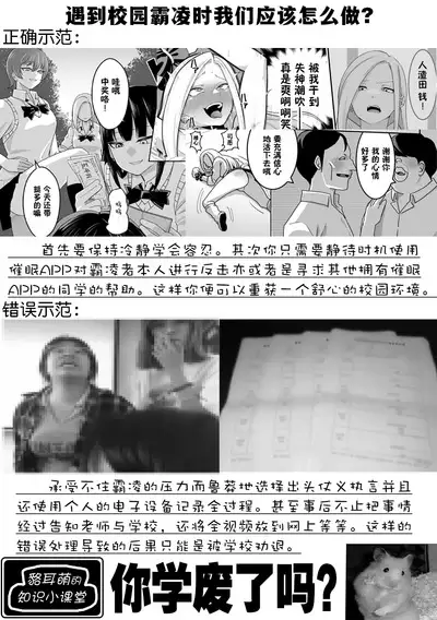 [Pell Club (Pelta Omori)] Nishino-san wa Saimin-jutsu ni Kakerarete... 2 [Chinese] [貉耳萌个人汉化]