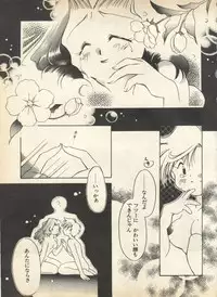 [Anthology] Lunatic Party 8 (Bishoujo Senshi Sailor Moon)