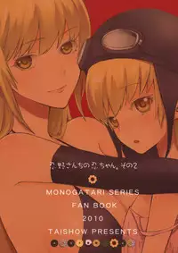 (SC46) [Aa Aishiteru (Taishow)] Oshino san-chi no Shinobu-chan. Sono 2 (Bakemonogatari)