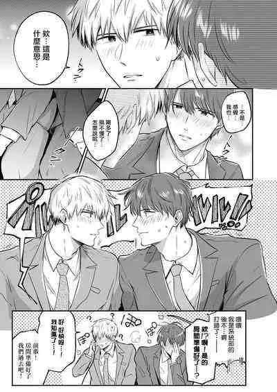 Ryman LoveHo Danshikai | 上班族爱情旅馆男子会 1 + Eros媚药篇 + 2.1