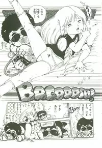 [Uchiyama Aki] Andro-Trio Vol. 2