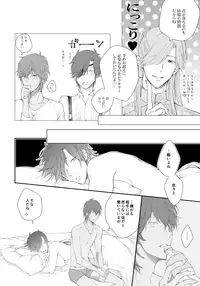 [urashikabane (Koguma Miyuki)] You're my only shinin' star (Touken Ranbu) [Digital]