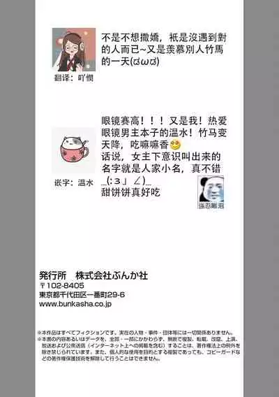 dokuzetsu bōi tsuyogari gāru | 毒舌BOY 逞強GIRL