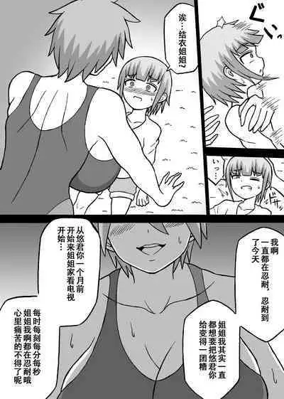 Don Den Ban Ch. 4(张佳乐个人汉化)