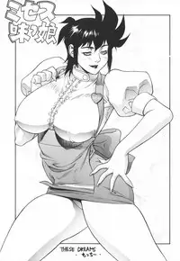 (C55) [Motchie Kingdom (Motchie)] Kingdom (Gundam)