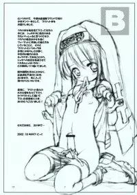 (CR32) [Chokudoukan (Marcy Dog, Hormone Kojirou)] Uchi ni Ohineri Ippai Kudasai ne. (Guilty Gear XX)