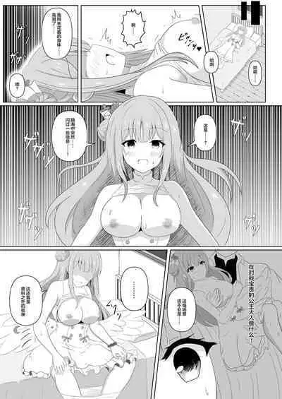 Mika-chan no Tame ni, Onaru ne?