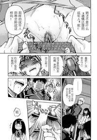 [Inoue Yoshihisa] Nawashi [Chinese] [y刀x漢化]