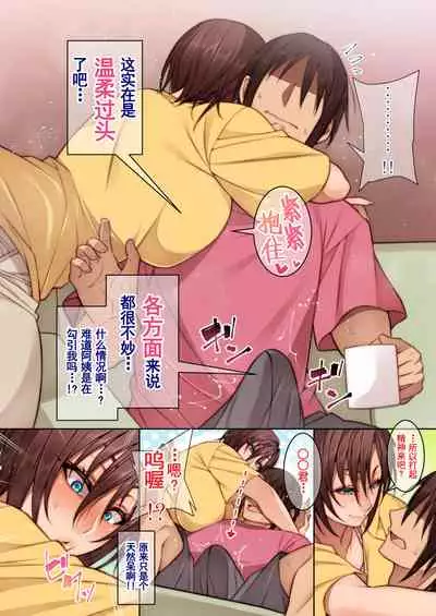 [Mousou Engine (Korotsuke)] Tomodachi no Hahaoya ni Nagusamete Morau Hanashi [Chinese] [枫原万叶汉化] [Digital]