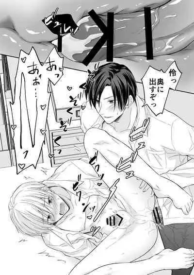 Rei-kun wa Fudan Honmei ni Tsuntsun na Kuse ni Karada wa Shoujiki