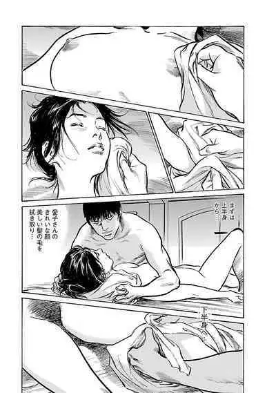 お願いサプリマン My Pure Lady 21