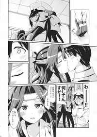 (C89) [L5EX (Kamelie)] Jintsuu no Omoi (Kantai Collection -KanColle-)