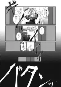 (Reitaisai 13) [JUNK×JUNK (kojou)] Jinyou no Kyouen (Touhou Project)