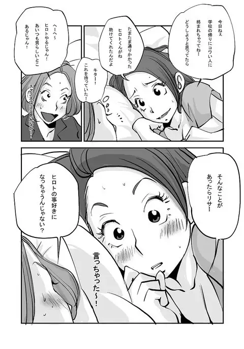 Kawamono End