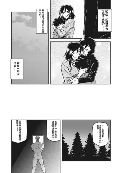 水鏡のマグノリア