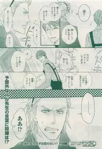 MAGAZINE BE×BOY 2015-04