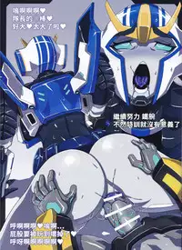 (COMIC1☆9) [Choujikuu Yousai Kachuusha (Denki Shougun)] Strong Girls (Transformers) [Chinese] [張守一&護家盟聯合漢化組]