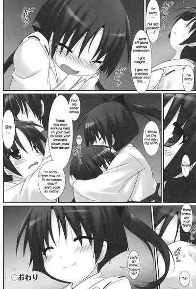 [Murata Denji] Osana Miko Taimaroku | Child Miko Demonology (Watashi-tachi, Ecchi na Otona ni Makechaimashita) [English] [Digital]