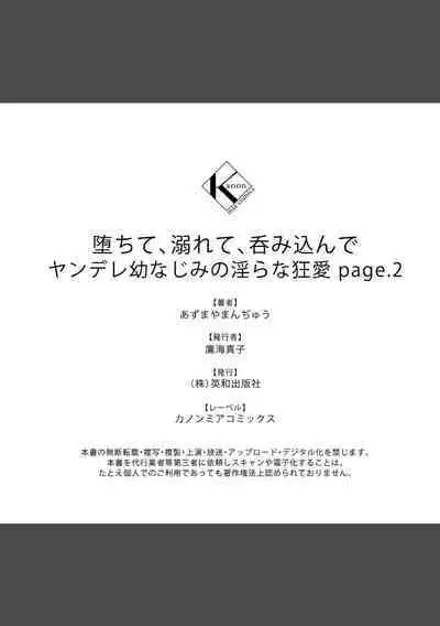 [Azumaya Manjuu]Ochite, Oborete, Nomikonde Yandere Osananajimi no Midarana Kyou Ai~02-03｜堕落、沉溺、被吞吃殆尽 病娇青梅竹马的淫乱狂爱~02-03 [橄榄汉化组]